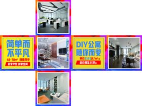 地产公寓广告