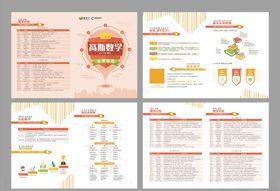 高斯数学选课指南