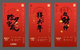 兔年新年画面