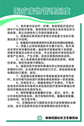 口腔牙科管理制度