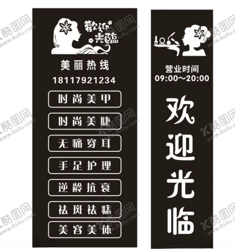 编号：15251507020319265014【酷图网】源文件下载-美甲即时贴