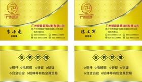 金属公司名片
