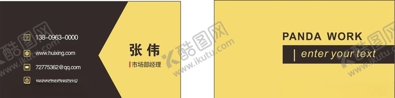 编号：47462006181658016282【酷图网】源文件下载-商务名片