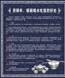 银杯银碗