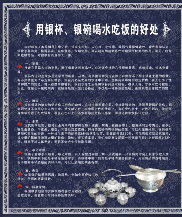 编号：62639810252145066665【酷图网】源文件下载-银杯银碗