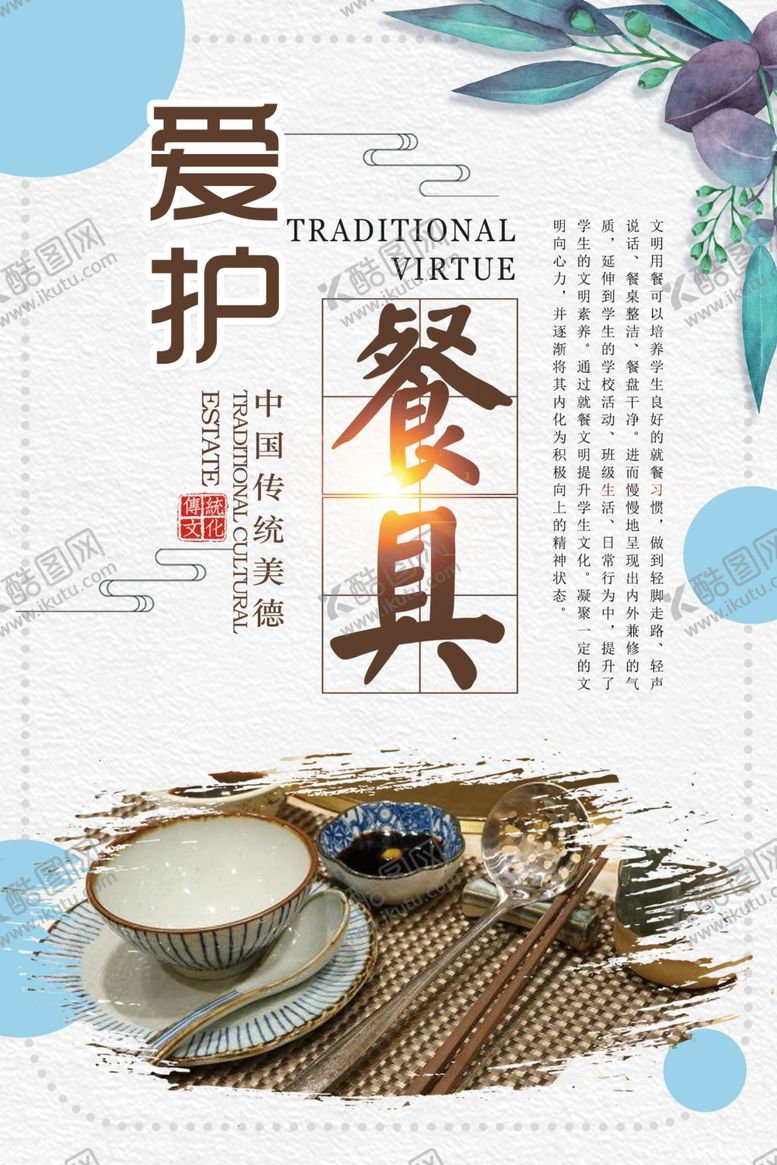 编号：68823606250136402021【酷图网】源文件下载-节约粮食