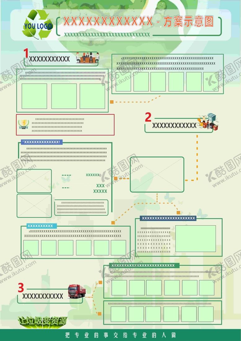编号：38338212300828461150【酷图网】源文件下载-示意图