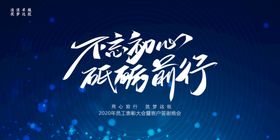 不忘初心逐梦前行logo标志