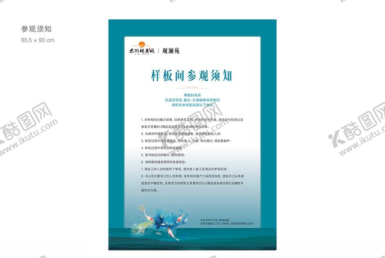 编号：90279010050826411469【酷图网】源文件下载-房地产