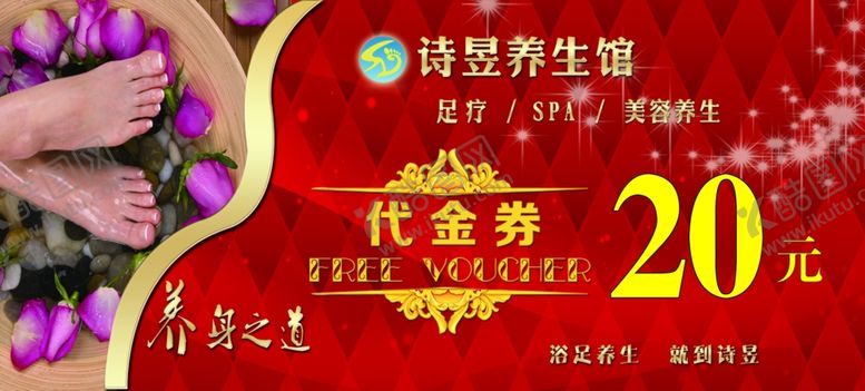 编号：63996407081808024398【酷图网】源文件下载-代金券