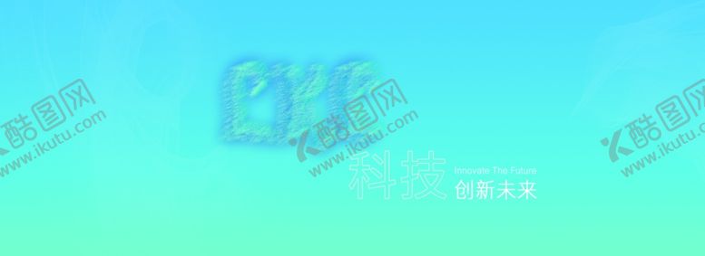 编号：29701007122246596925【酷图网】源文件下载-蓝青背景
