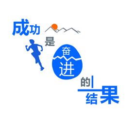企业造型  