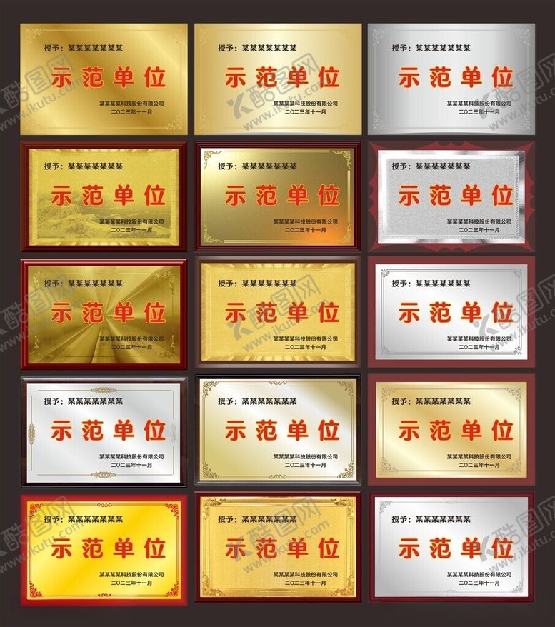 编号：95191505251512108367【酷图网】源文件下载-奖牌