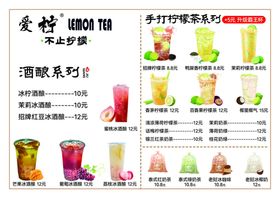 多样美味茶饮清爽一夏