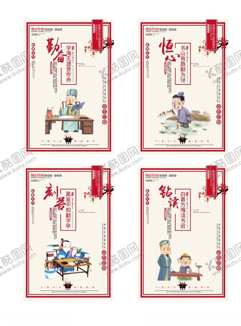 编号：99892009232033541841【酷图网】源文件下载-校园文化