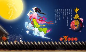 中秋佳节展板海报热销