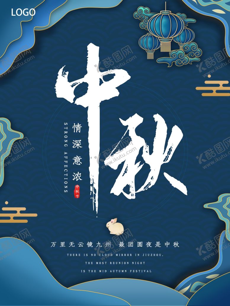 编号：77701305180108569638【酷图网】源文件下载-中秋国庆