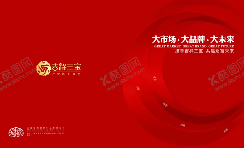 编号：76101504301350017120【酷图网】源文件下载-公司文化