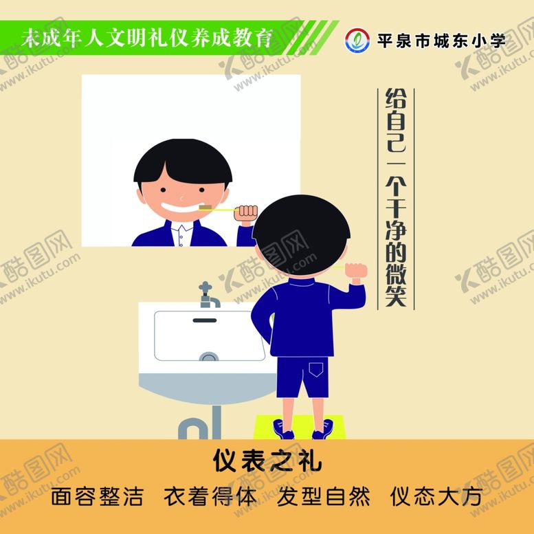 编号：27526610211342419826【酷图网】源文件下载-仪表之礼