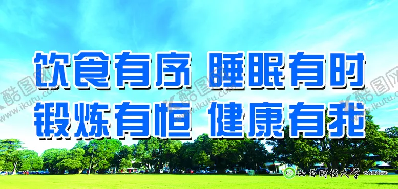 编号：91428010091254107832【酷图网】源文件下载-食品安全标语