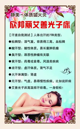美容