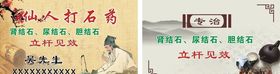 仙人结石打石药名片
