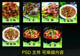 编号：38456909230433327926【酷图网】源文件下载-特色美食