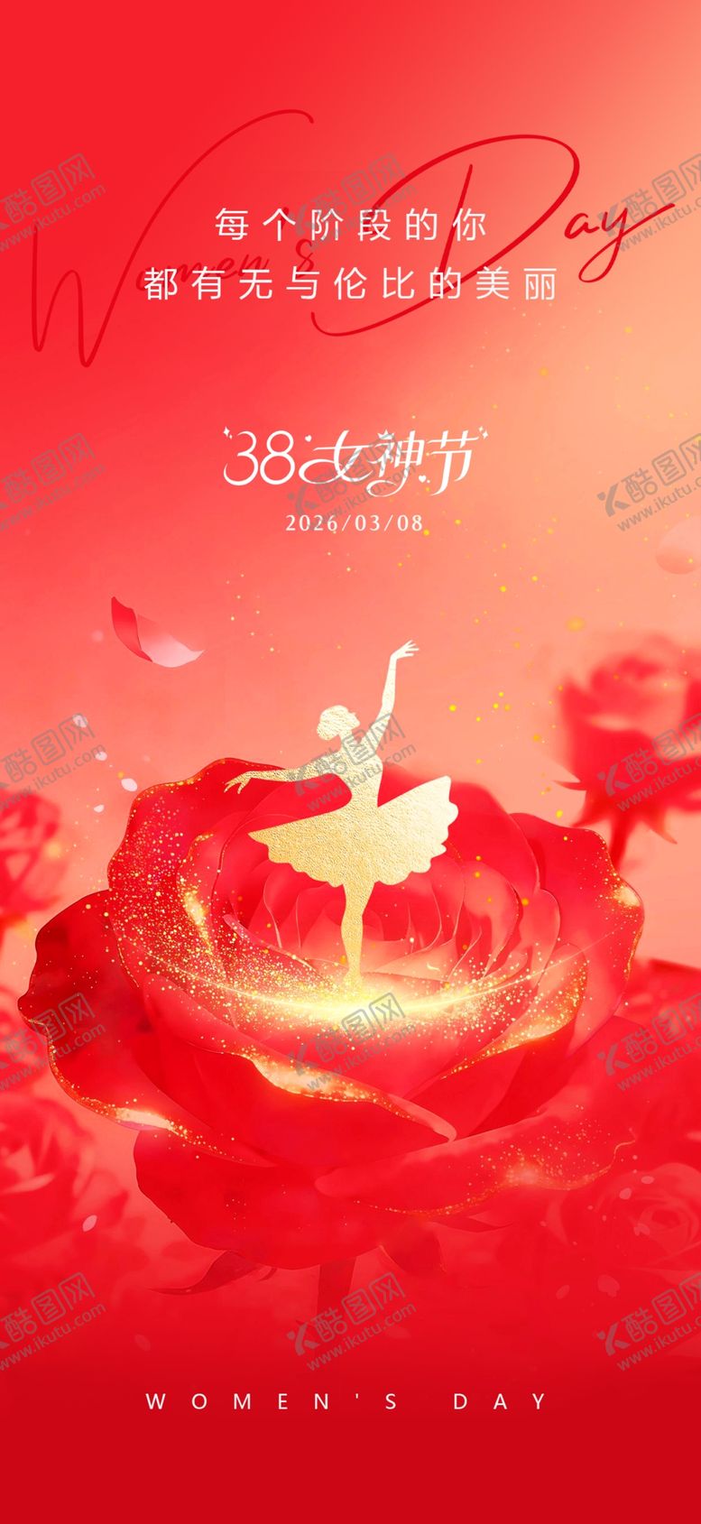 编号：12381005240406105089【酷图网】源文件下载-妇女节