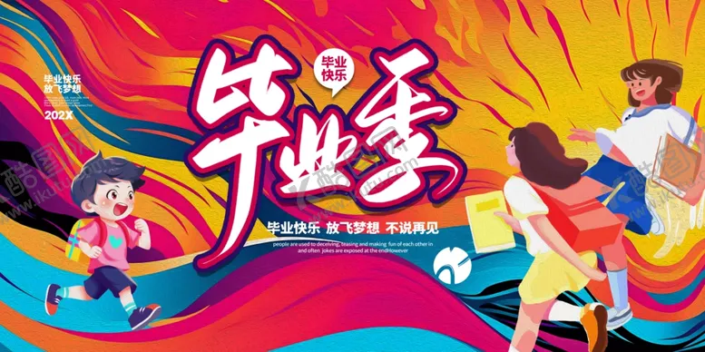 编号：28394206292040573818【酷图网】源文件下载-毕业季