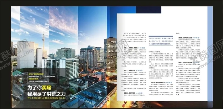 编号：47097706290800214079【酷图网】源文件下载-杂志画册内页