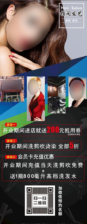 美发展架