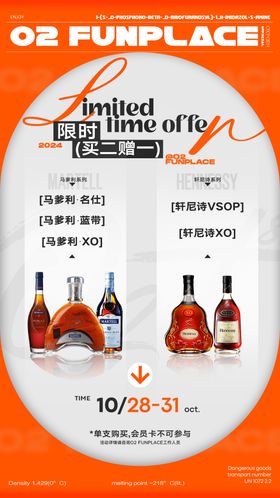 酒吧夜店酒水套餐