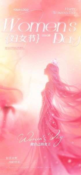 梦幻粉色飘逸长裙女子