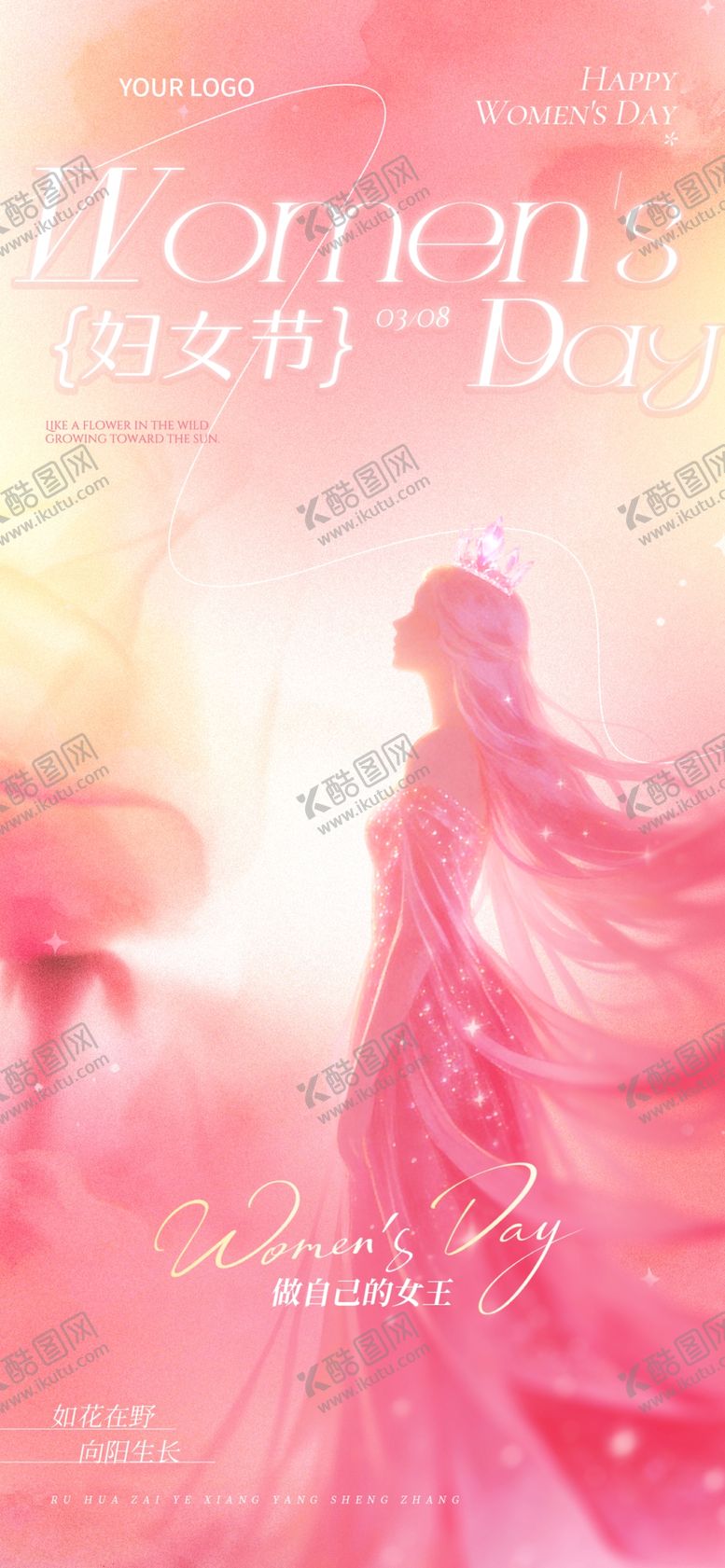 编号：79165704040449572242【酷图网】源文件下载-梦幻粉色飘逸长裙女子