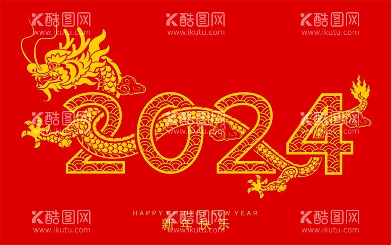 编号：56767010181301083687【酷图网】源文件下载-2024龙年新年