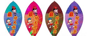 炫风书签奖贴