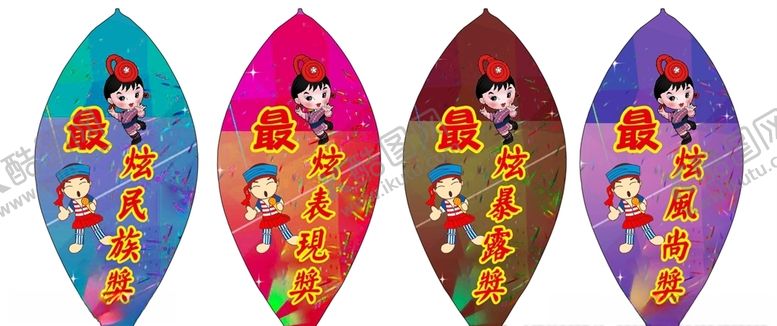 编号：41302005100332338092【酷图网】源文件下载-炫风书签奖贴