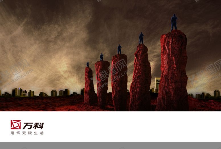 编号：19625909202005412649【酷图网】源文件下载-地产海报