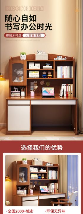 现代简约实木书桌