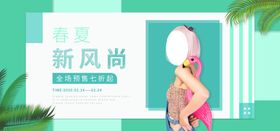 春夏新风尚天吊旗立体字天展架季购物
