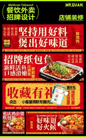 重庆鸡公煲美团外卖店铺装修