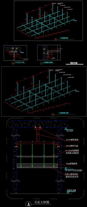 天花钢架CAD