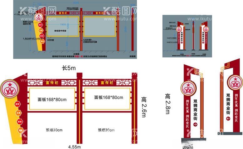 编号：26149412140127468674【酷图网】源文件下载-导视牌标识