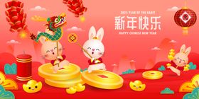 编号：18243609232223521674【酷图网】源文件下载-新年春节兔年矢量白兔插画海报