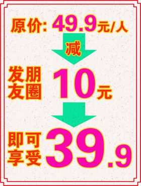 金融降价活动宣传海报