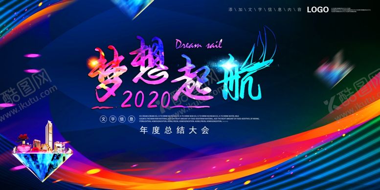 编号：65596610181035284951【酷图网】源文件下载-梦想起航