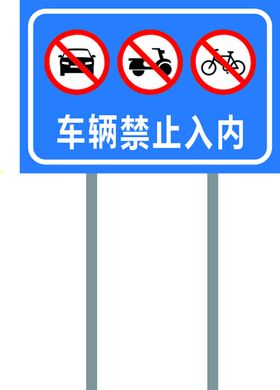 路牌