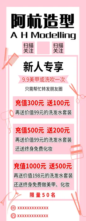 造型展架