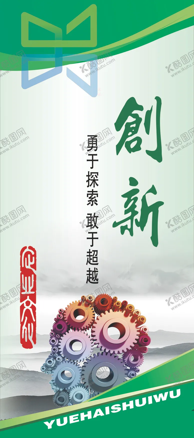 编号：49152805031154054505【酷图网】源文件下载-企业文化标语