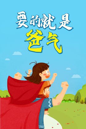 剪纸风撑伞插画父亲节亲情海报